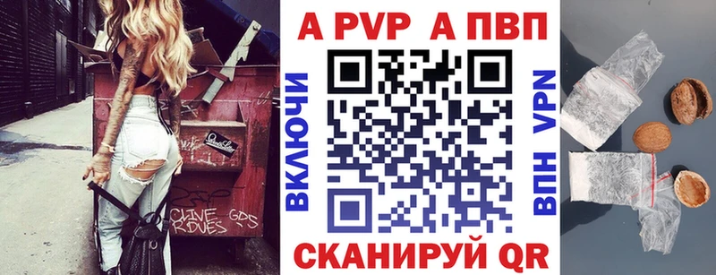 Альфа ПВП кристаллы  Заозёрный 