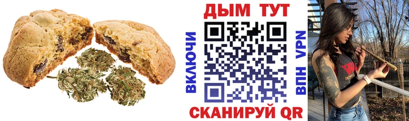 Canna-Cookies конопля  Заозёрный 