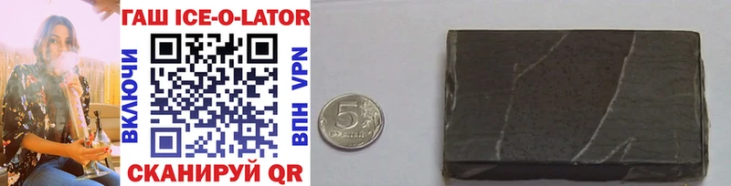 цена наркотик Заозёрный Гашиш ice o lator