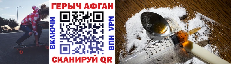 Героин Афган Заозёрный
