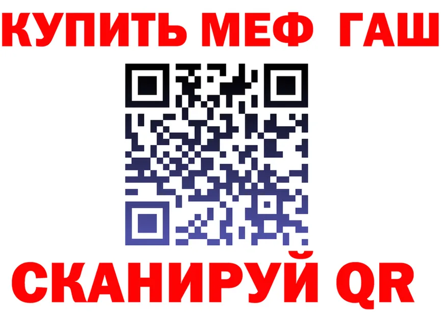 ГАШ Ice-O-Lator маркетплейс площадка OMG Заозёрный