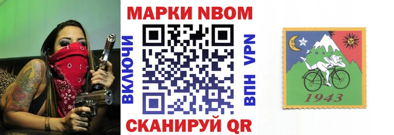 Марки N-bome 1,8мг  Заозёрный 